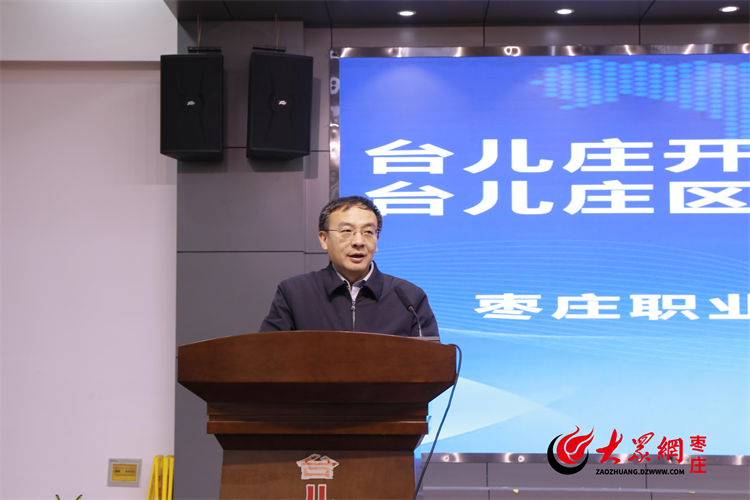 ׯְҵѧԺ쵼μ̨ׯŴѧʽ