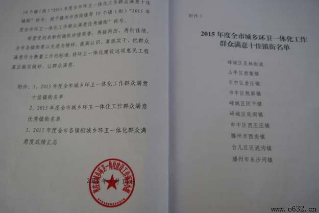 ��ׯ���๫˾