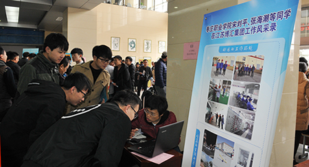 1512020067282417.png 枣庄职业学院
